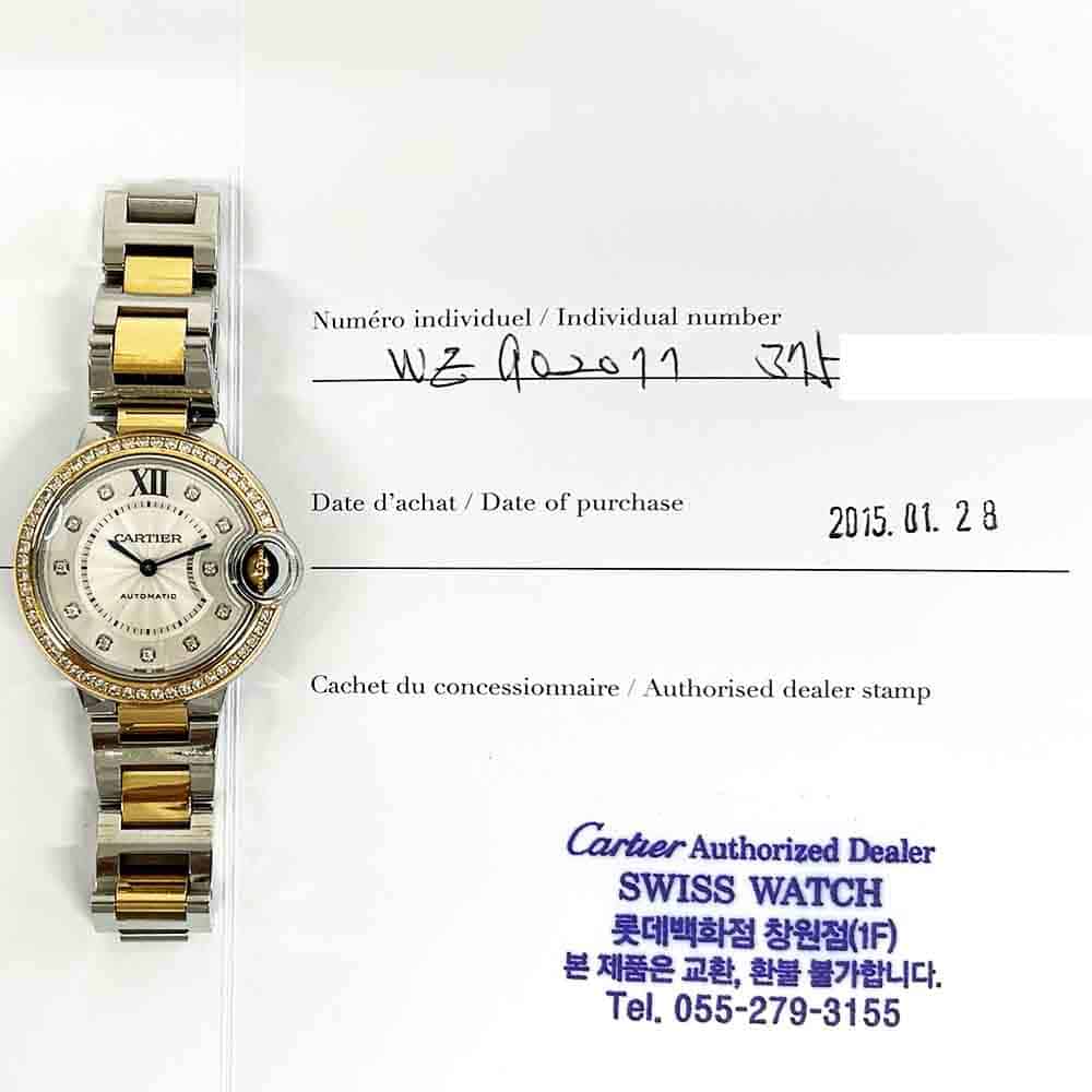 Cartier Ballon Bleu 33mm Diamond Bezel WE902077 with Silver Dial 2015 Watch