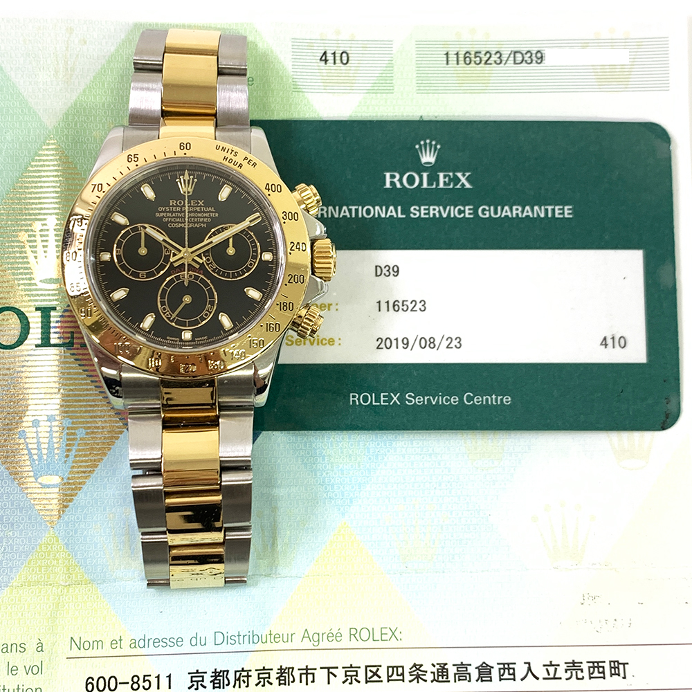 Rolex Daytona 40mm 116523 Oyster Stainless Steel & Yellow Gold Watch Black Index Dial