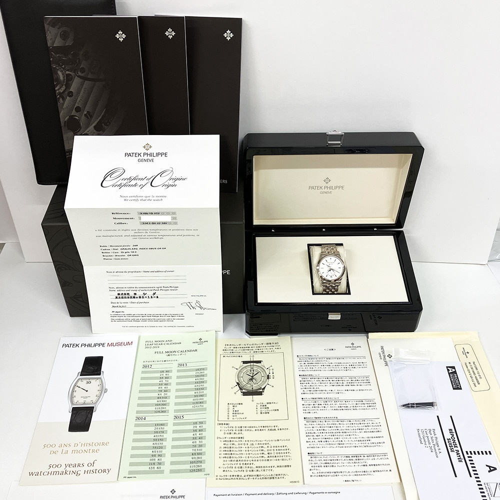 Patek Philippe Annual Calendar 38.5 mm 5396/1G-010 White Gold Watch Silver Dial 2015