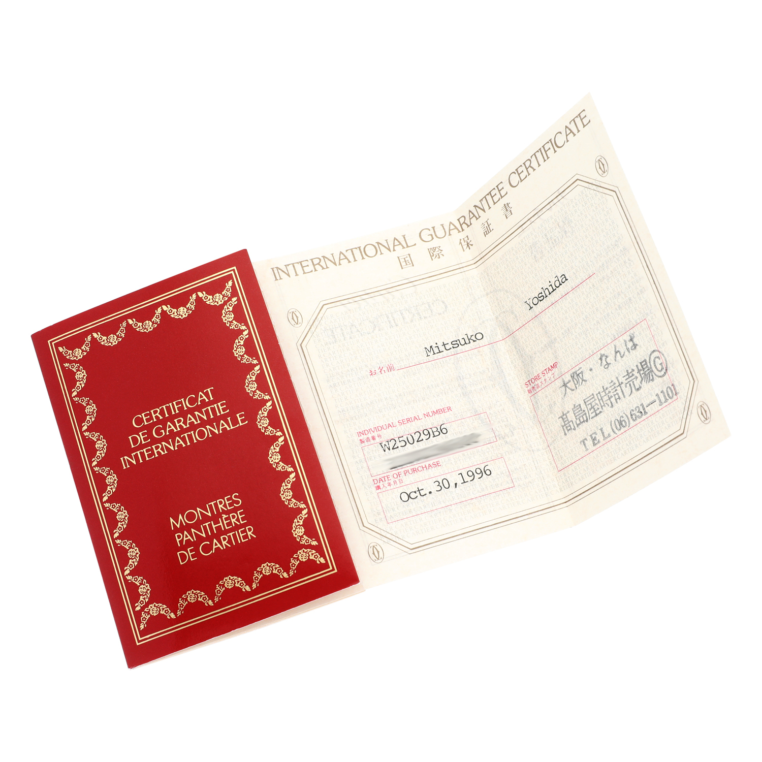 Cartier Panthère W25029b6 Panthere Ladies 18k Yellow Gold And Stainless Steel Quartz Complete Set